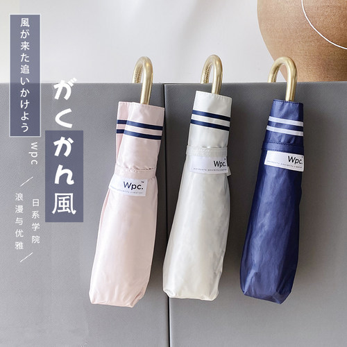 日本代购wpc超轻折叠防晒遮阳伞