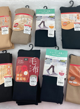 日本厚木连裤袜发热打底裤丝袜140D180D320D加绒保暖袜秋冬魔法瓶