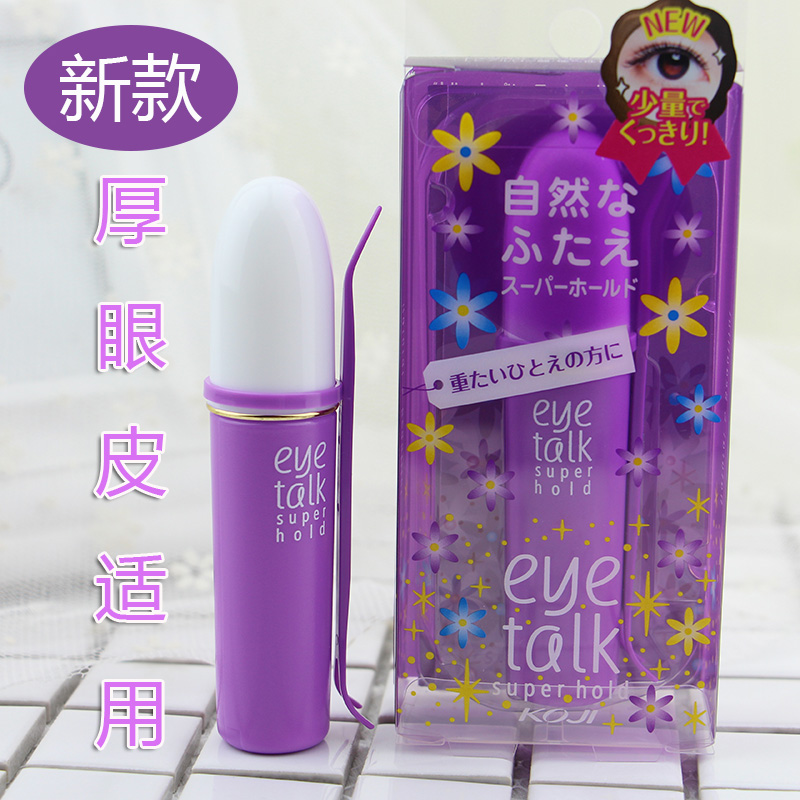 厚眼皮专用！pony紫色持久双胶水
