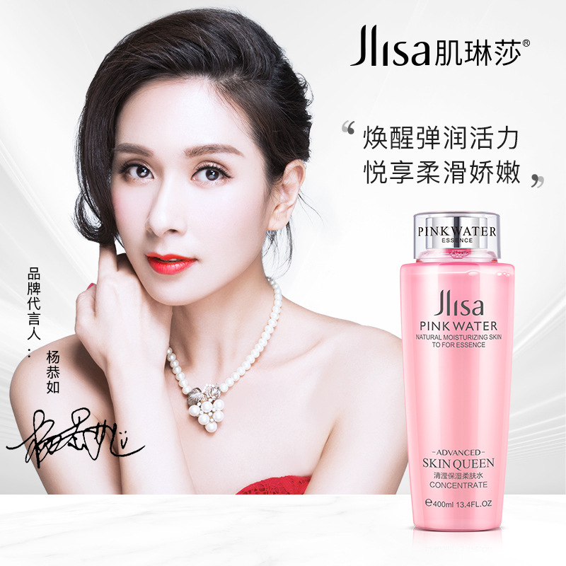 JLISA肌琳莎清滢保湿柔肤水 口碑大粉水清爽补水滋润小粉瓶400ml|ruв категории Средства для ухода за собой, лосьон/Круто кожа воды - от Buy2taobao.com для оказания профессиональной услуги покупки агента Taobao