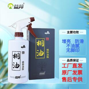 益邦桐油木地板护理保养液益邦桐油益邦桐油益邦桐油益邦桐油