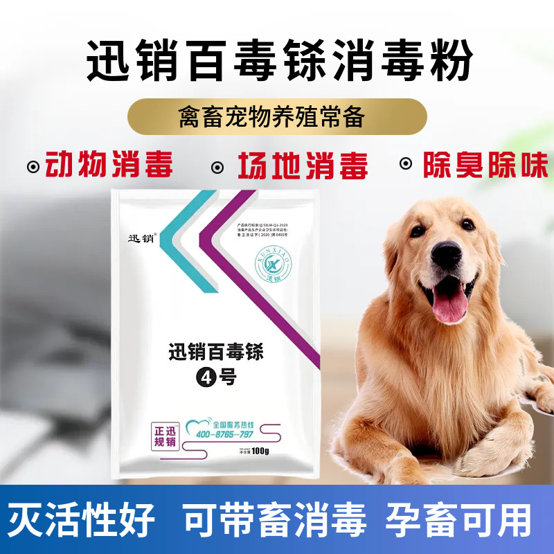 过硫酸氢钾消毒粉养殖场消毒剂鸡鸭场猪牛羊圈舍宠物猫狗禽畜消毒,畜牧/养殖物资,养殖消毒剂/消毒液/消毒粉,淘宝优惠券,粉丝福利购,淘宝优惠卷