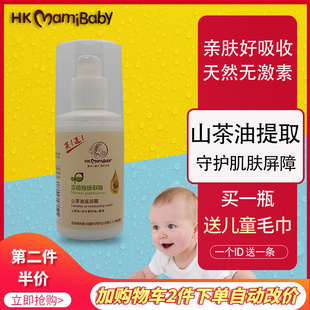 润肤防皴保湿 妈咪宝贝山茶油滋润霜新生儿婴儿宝宝霜保湿 面霜四季