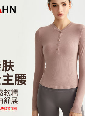 威曼早秋瑜伽长袖上衣修身显瘦运动亨利衫健身内搭打底瑜伽服T恤