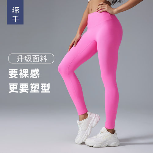 新款裸感高腰提臀无尴尬线瑜伽紧身裤女跑步健身运动瑜伽服19108