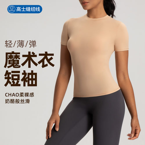 欧美新款瑜伽服女卡戴珊同款修身短袖上衣高弹轻薄运动健身服