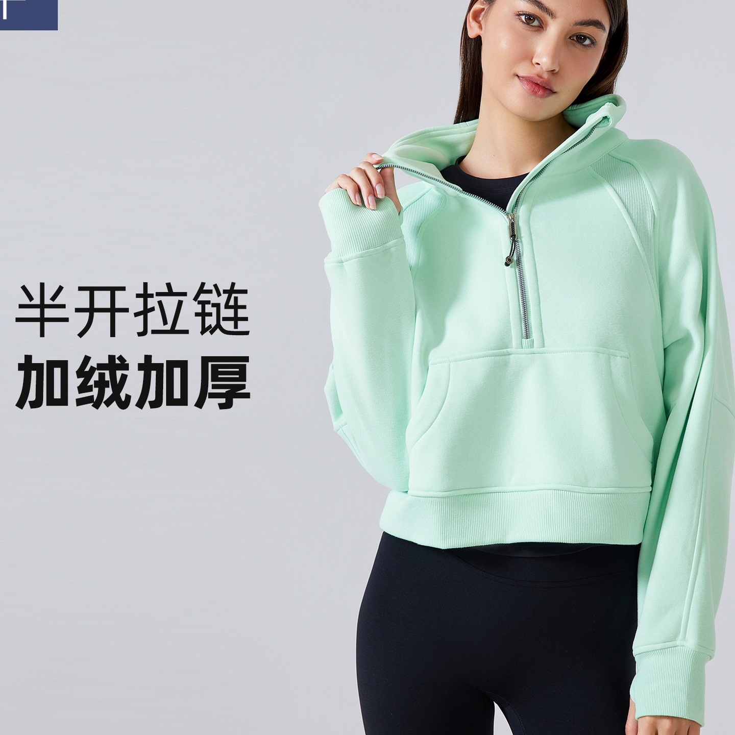半拉链高立领套头上衣女秋冬新款外穿保暖抓绒加厚运动卫衣DAW150