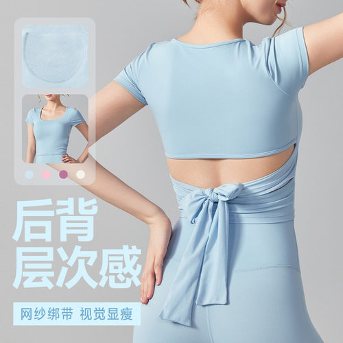 春夏瑜伽服短袖美背百搭纯欲风外穿t恤固定杯运动健身上衣女