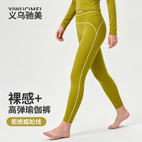 跨境新款撞色磨毛瑜伽长裤高腰紧身提臀户外跑步运动健身服女7028