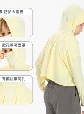 儿童冰感防晒衣UPF50+防紫外线长袖宽松连帽户外运动外套23601