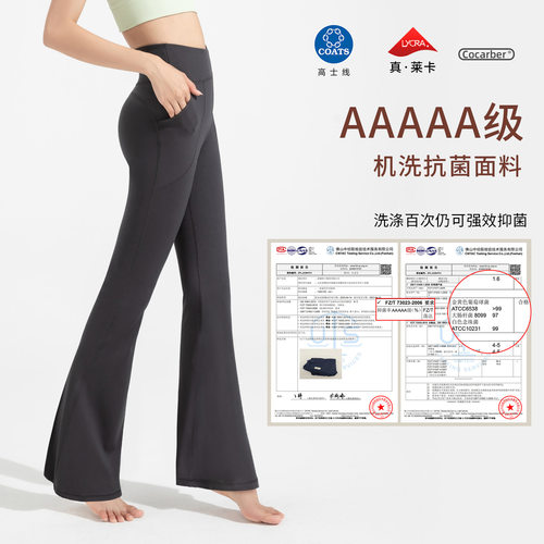 喇叭裤女高腰提臀微喇运动瑜伽裤裸感阔腿裤