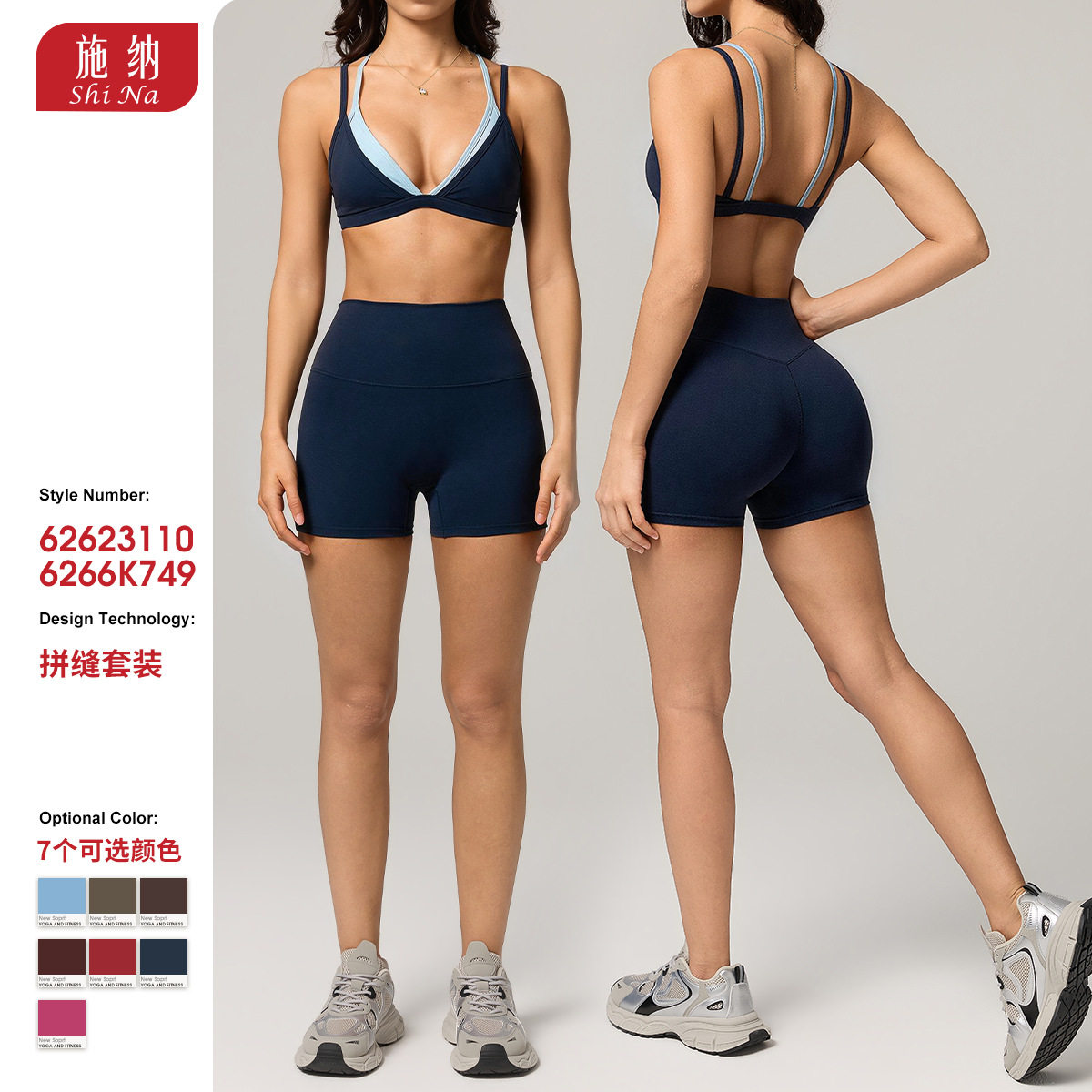 跨境裸感三角杯内衣秋薄款无钢圈运动套装美背细肩带健身瑜伽服女