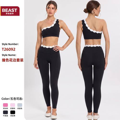 运动背心套装女撞色花边斜肩普拉提健身上衣夏季户外瑜伽服女套装