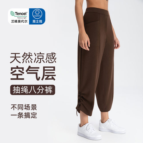 砂洗空气层抽绳八分裤女莫代尔凉感运动休闲瑜伽裤