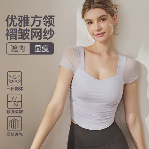 瑜伽服女2026夏季新款美背短袖t恤运动户外普拉提健身服上衣