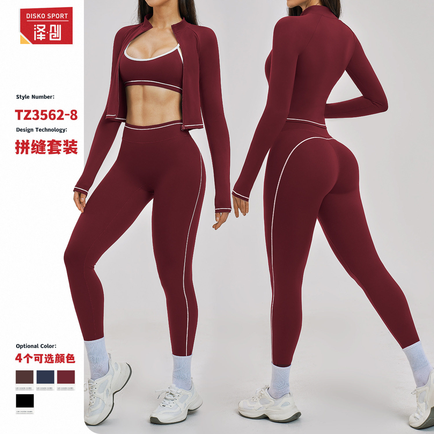 跨境撞色瑜伽健身三件套拉链防风修身套装户外跑步运动三件套3562