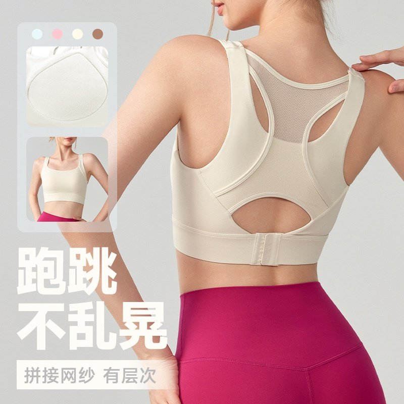 高强度防震运动内衣女固定杯聚拢瑜伽背心外穿网纱透气健身文胸,运动/瑜伽/健身/球迷用品,瑜伽内衣,淘宝优惠券,粉丝福利购,淘宝优惠卷