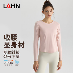 威曼秋冬瑜伽服长袖女宽松修身速干健身运动圆领上衣外穿罩衫瑜伽