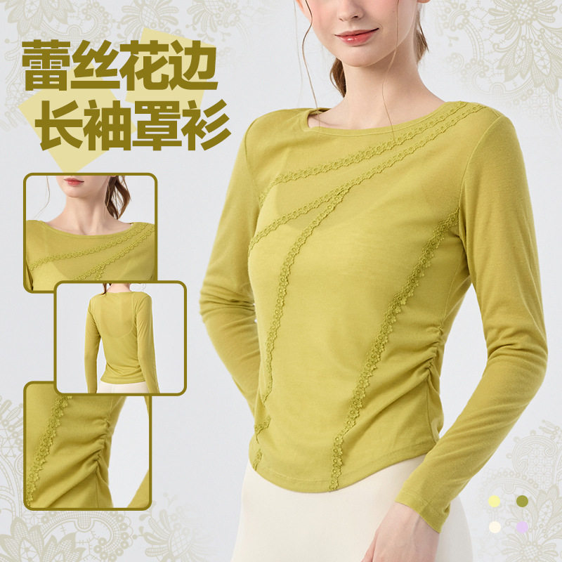蕾丝拼接健身长袖t恤女 纯色修身薄款打底显瘦韩系百搭瑜伽罩衫女