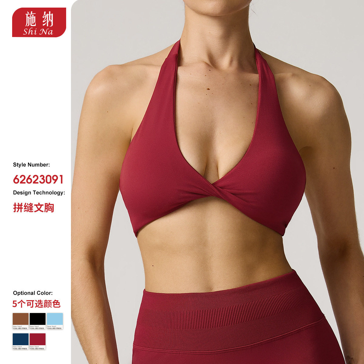 跨境瑜伽文胸女防震聚拢挂脖美背速干透气运动内衣户外跑步健身服