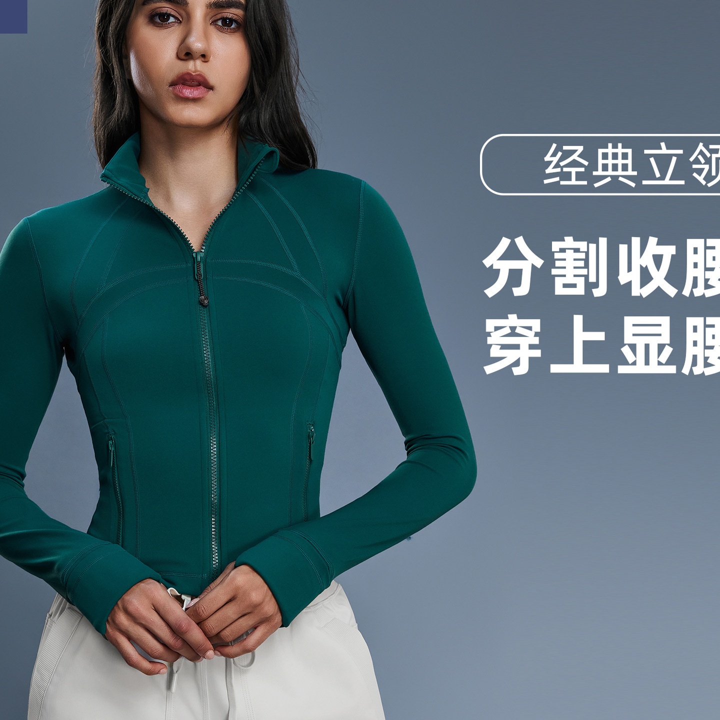 短款立领瑜伽服外套女修身显瘦健身服户外跑步运动开衫夹克DAW177