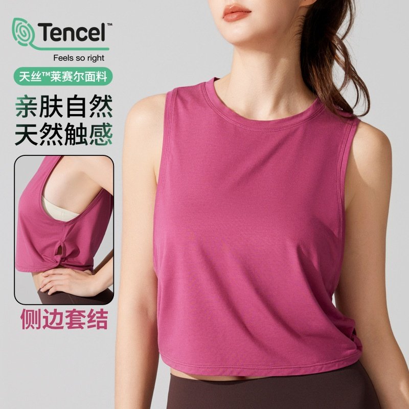 莱赛尔运动背心上衣宽松瑜伽服速干透气短袖t恤跑步健身无袖罩衫,运动/瑜伽/健身/球迷用品,瑜伽背心,淘宝优惠券,粉丝福利购,淘宝优惠卷