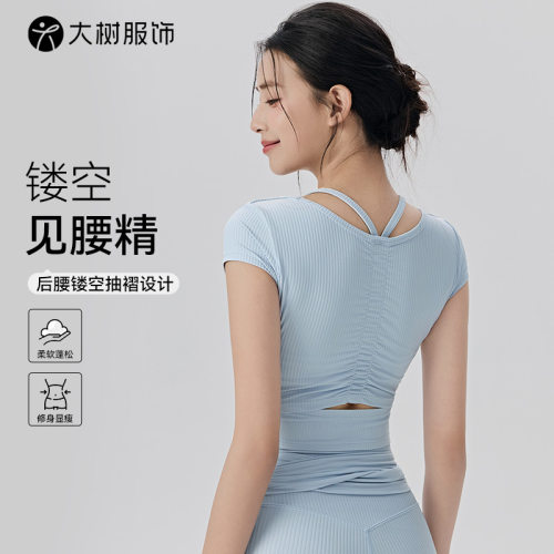 瑜伽服短袖女带胸垫免穿内衣运动t恤透气短款修身普拉提健身上衣