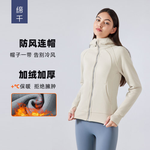 SCA新款加厚保暖连帽外套女户外健身卫衣瑜伽服夹克运动上衣DJ028