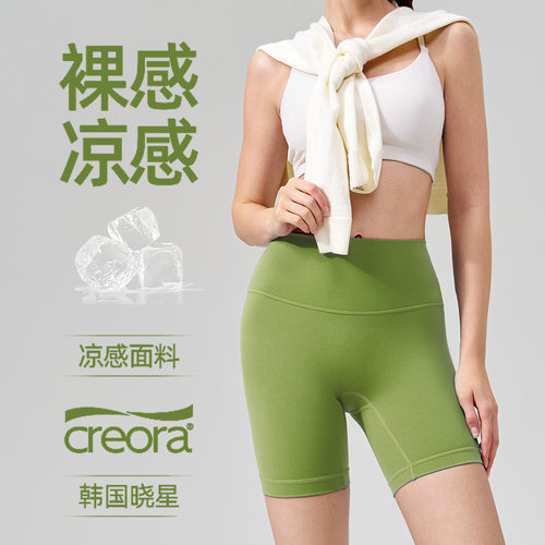 裸感夏季无T瑜伽裤女高腰收腹健身短裤蜜桃臀紧身跑步运动三分裤