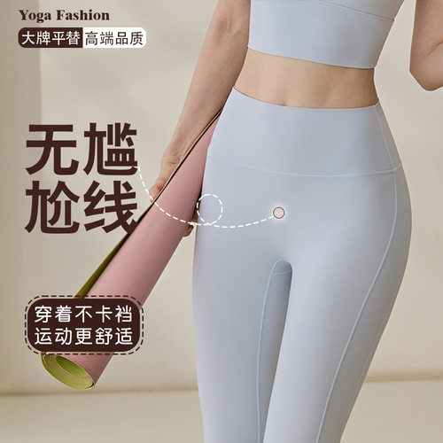 裸感瑜伽裤女2026新款高腰无尴尬线外穿提臀普拉提紧身运动健身裤
