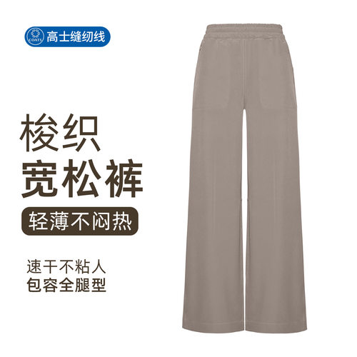 运动直筒裤女宽松透气薄款休闲速干跑步健身瑜伽长裤