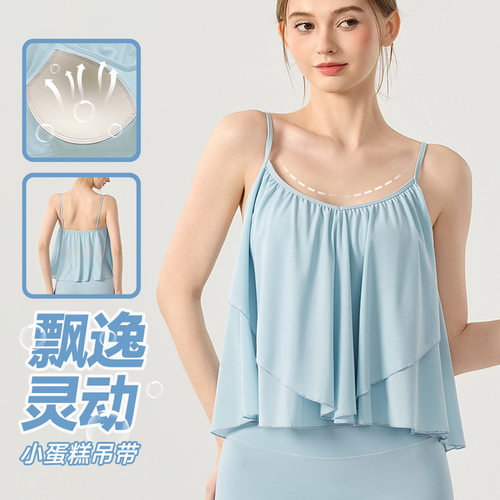 云感网纱瑜伽背心女固定杯 v领荷叶边吊带美背文胸普拉提健身上衣