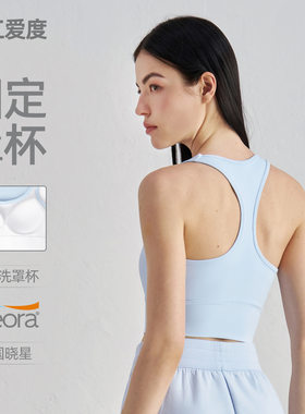 爱度NU固定杯运动内衣瑜伽服上衣工字美背瑜伽背心带胸垫健身文胸
