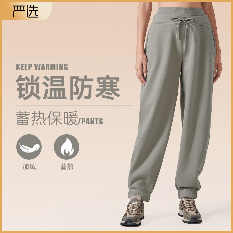 秋冬加绒保暖运动裤女时尚百搭休闲卫裤宽松束脚健身长裤DAW154