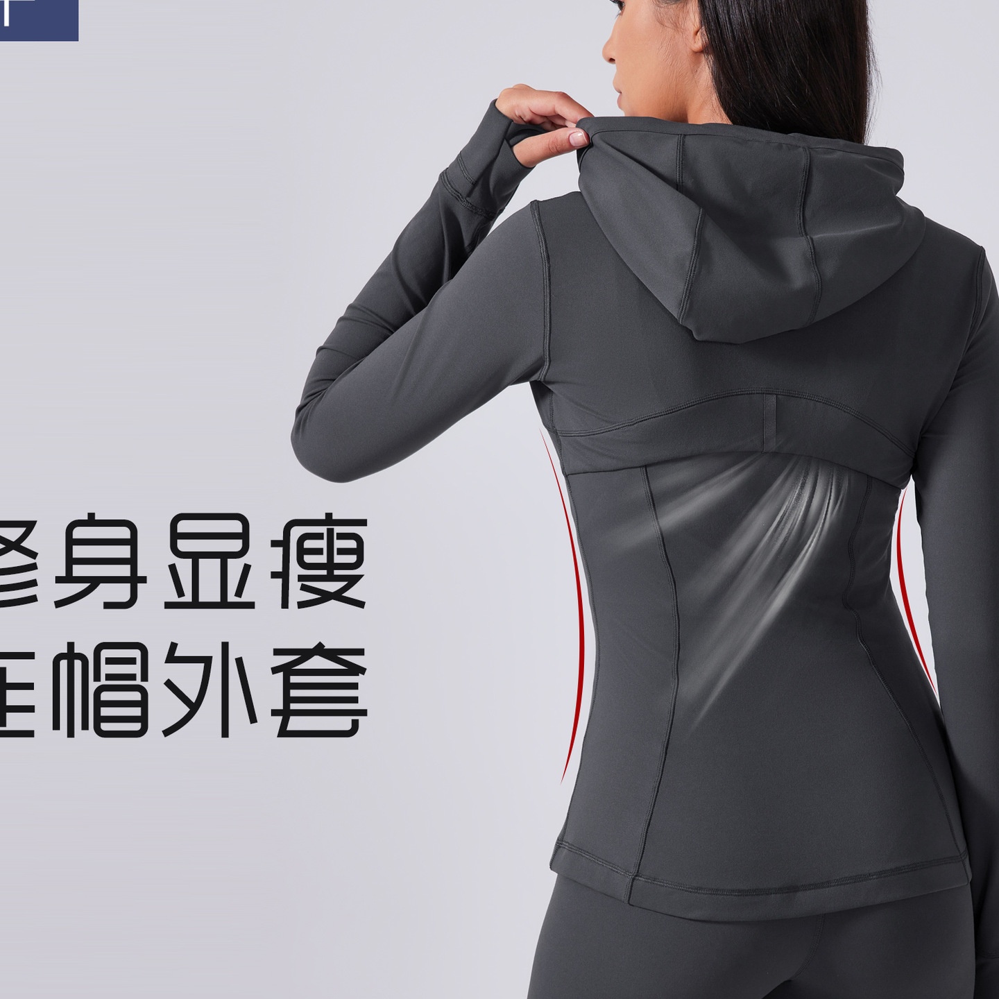 瑜伽服外套女新款连帽抽绳夹克修身百搭显瘦跑步运动健身服DAW204