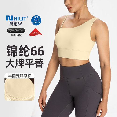 仡立运动内衣女nlllt带胸垫斜肩瑜伽文胸速干运动背心