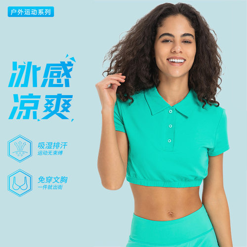 Luxtre水冷降温运动短袖女收缩下摆含胸垫速干透气polo衫DS334