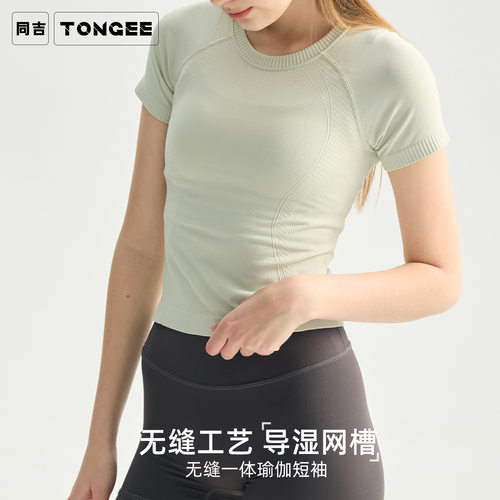 速干运动衣女夏薄款瑜伽服速干衣上衣收腰健身服跑步短袖速干T恤