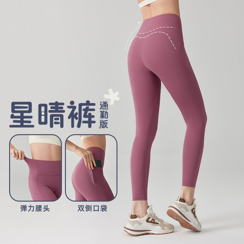 星晴裤通勤版瑜伽裤女高腰提臀健身裤瑜伽服套装外穿打底鲨鱼裤图片