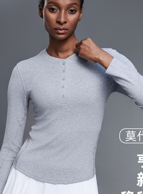 秋季休闲百搭亨利衫莫代尔亲肤运动上衣健身瑜伽长袖t恤女D25146