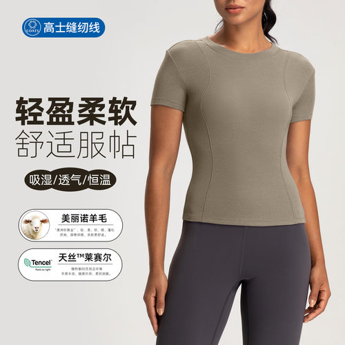 美丽诺羊毛瑜伽服女紧身透气短袖运动健身上衣t恤