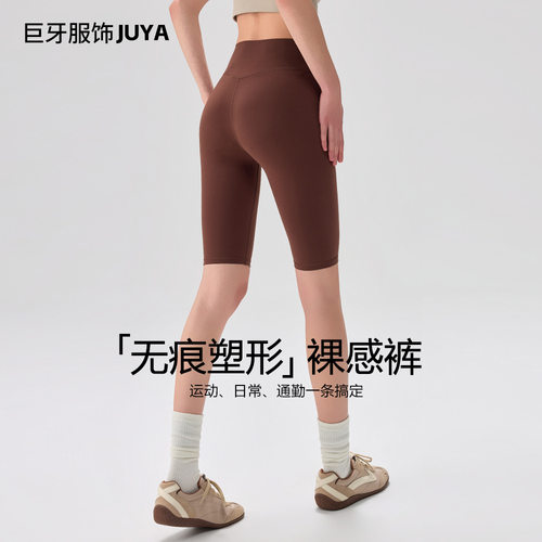 nuf夏季裸感高腰提臀五分瑜伽裤女收腹运动紧身裤户外健身裤