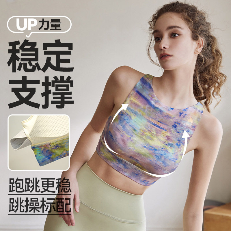 瑜伽服女新款扎染无袖美背运动背心高强度防震聚拢一体式文胸上衣