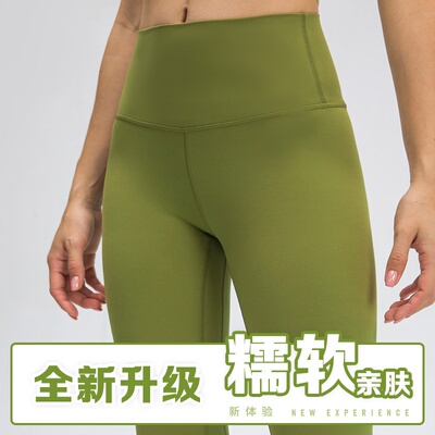 缔千亲肤裸感瑜伽裤女高腰提臀跑步紧身弹力运动健身裤D19037-2