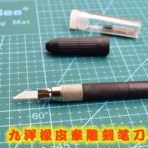 九洋橡皮章雕刻笔刀 手工模型刀 手机贴膜刻刀 纸雕切割塑形9sea