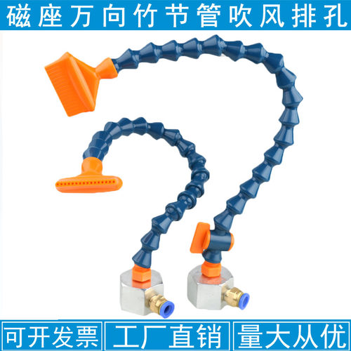 磁座万向16孔排孔吹风嘴冷却管头