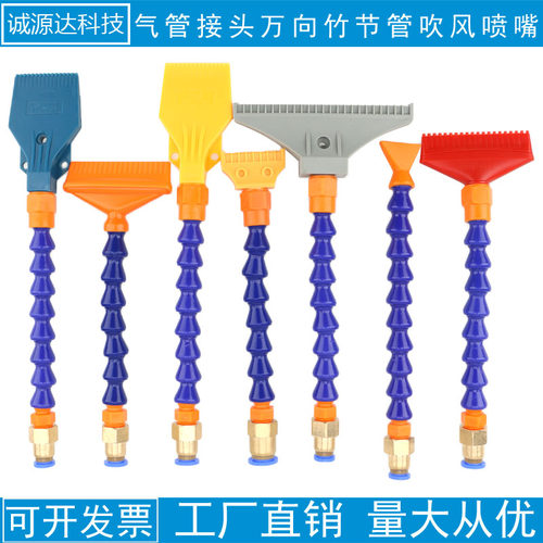 竹节吹风喷嘴万向可调方向风吹气嘴ABS塑料喷头冲洗吹干直线水柱 - 封面