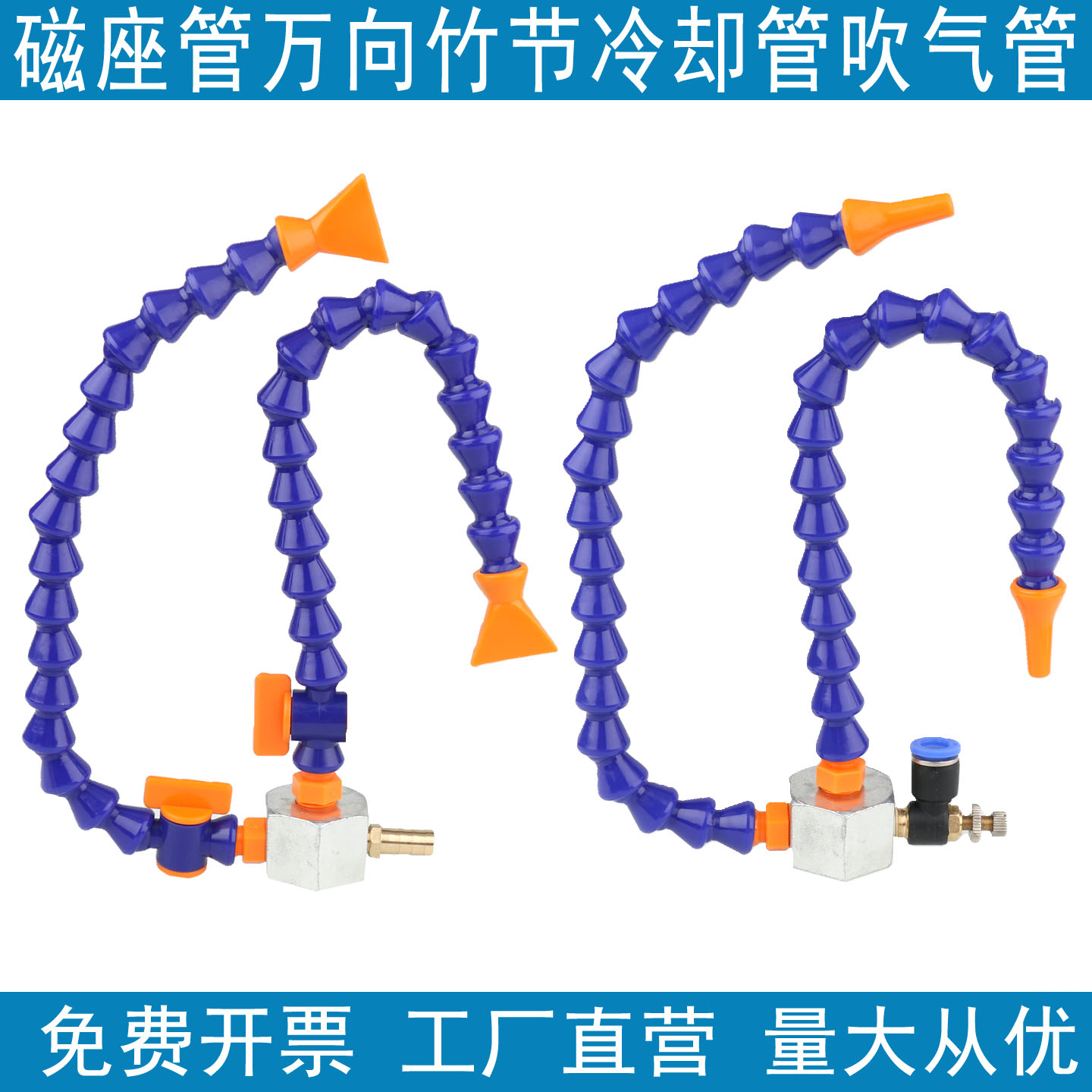 一座两管磁座配竹节喷嘴喷油管