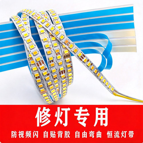 LED三色变光灯芯弧形吸顶灯