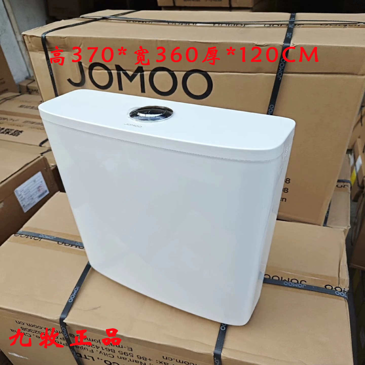 九牧卫浴正品冲水厕所水箱